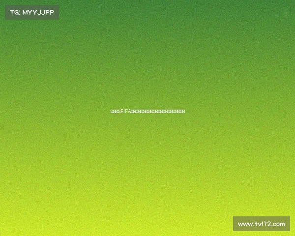 德里赫特FIFA世界杯征程中的防守艺术成长与关键战役全景解析
